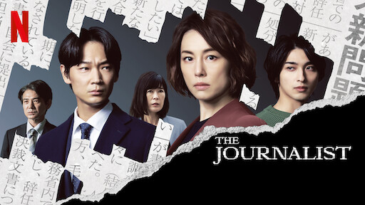 Japanese Drama 'The Journalist' Season 1: Coming to Netflix in